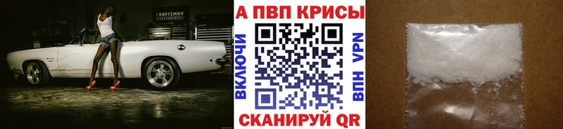 A PVP Соль  ссылка на мегу онион  Северск  где купить наркотик 