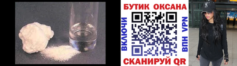 Бутират жидкий экстази  наркота  Северск 