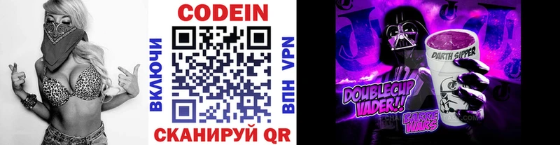 Кодеиновый сироп Lean напиток Lean (лин)  мега как зайти  Северск 