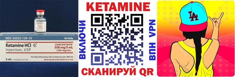 Кетамин ketamine  кракен   Северск 