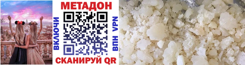 МЕТАДОН белоснежный  Северск 